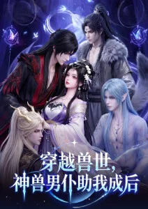 纸鸢与风 动漫海报