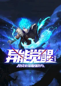 少年山海行 动漫海报